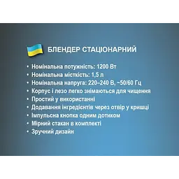 Блендер подрібнювач стаціонарний електричний червоний 1200 Вт 1,5л BITEK BT-2822R - мініатюра 3