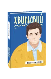 Вальдшнепи - мініатюра 2