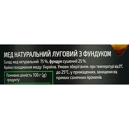 Мед Ascania Луговий з фундуком 250 г - мініатюра 5