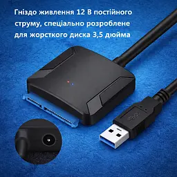 USB 3.0 - SATA адаптер для HDD і SSD 2.5'' і 3.5'' з окремим блоком живлення - мініатюра 10