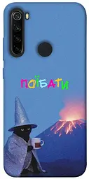 Чохол Demsky Байдуже для Xiaomi Redmi Note 8