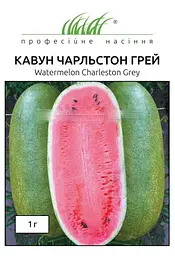 Насіння кавуна Чарльстон Грей 1 г (Професійне насіння)
