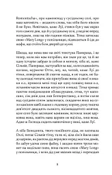УСЕ ДОПИТО - Арно Каменіш - миниатюра 6