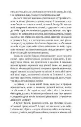 Маруся - Марко Вовчок - мініатюра 4