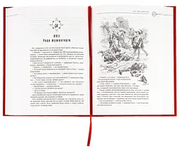 Три мушкетери - Олександр Дюма | А-БА-БА-ГА-ЛА-МА-ГА, книга українською, нова, тверда - мініатюра 4