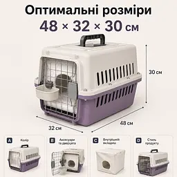 Переноска для котів і собак до 12 кг 48×32×30 - вентильована з комплектом (підвісна миска тавнутрішнім вкладишем) KT8002013 - мініатюра 7