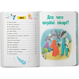 Дитяча книга Crystal Book Пізнавальні казки - Йігітер Олена (F00031991) - мініатюра 11