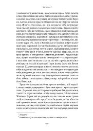 У пошуках утраченого часу. Содом і Гоморра. Том 4 - мініатюра 6