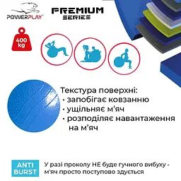 М'яч для фітнесу (PP-4000) PowerPlay 65х65 см fit0007299 - мініатюра 6