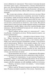 Повертайтесь, журавлі, додому - Ніна Фіалко - мініатюра 6