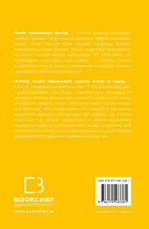Фізика. Світло, теорія відносності, кванти, атоми та ядра - мініатюра 2