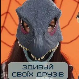 Маска динозавра дитяча теризинозавр з рухомою щелепою jurassic world dominion therizinosaurus Berry Blome det0018875 - мініатюра 4