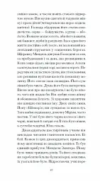 Фальшива вага - мініатюра 6