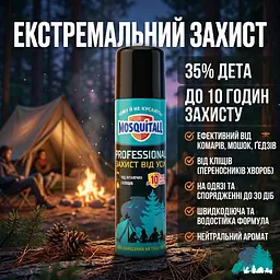 Аерозоль від комарів та кліщів Mosquitall Професійний захист 100 мл - мініатюра 2