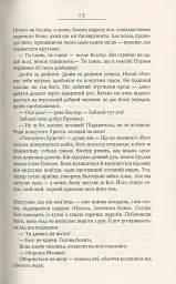 Вулфголл - мініатюра 5
