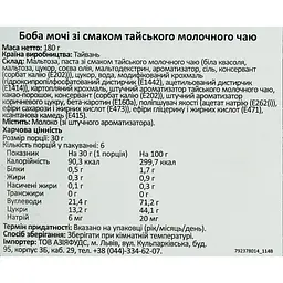 Боба мочі (моті) Yuki & Love зі смаком тайського молочного чаю 180 г - мініатюра 4