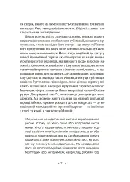 Як читати Лакана - Славой Жижек - мініатюра 8