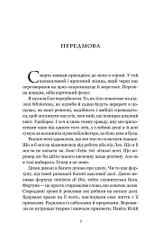 Клойстерс Limited edition - Кеті Гейс - мініатюра 2