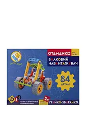 Конструктор OTAMANKO гнучкий ГРАЙКО-ЗБИРАЙКО OTAMANKO 532.01.72 ЦБ-00278215 - мініатюра 3