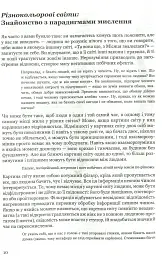 Різнобарвний менеджмент - Валерій Пекар - мініатюра 5