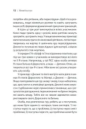 Ігри, у які грають люди - Ерік Берн - мініатюра 18