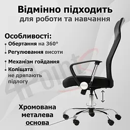 Крісло комп'ютерне 4Points Prestige Сітчаста тканина + еко-шкіра, хромована основа, Чорний - мініатюра 5