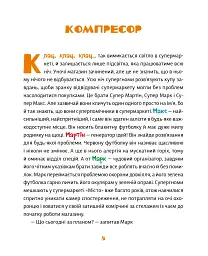 Малі гноми, мешканці великого супермаркету - мініатюра 3