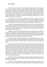 У що вірити. 10 пропозицій для освічених людей - мініатюра 7