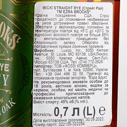 Віскі Ezra Brooks Straight Rye Whisky, 45%, 0,7 л - мініатюра 3