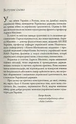 Конфлікт мов та ідентичностей у пострадянській Україні - мініатюра 4