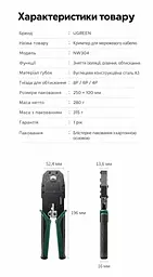 Кліщі для обтискання й різання та зняття ізоляції UGREEN NW304 кримпер для роз’ємів 8P/6P/4P RJ45 RJ11/RJ12 RJ9/RJ10 для плоских і круглих дротів зачищення дротів діаметром до 10 мм нековзні руків’я з м’якої гуми із захисним упором для руки механізм зменшення зусилля натискання чорні (35971) - мініатюра 3
