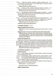 Фізична культура. 3 клас. 2 семестр - мініатюра 4