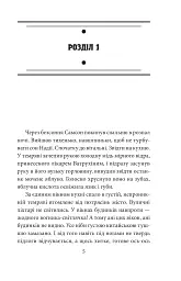 Лазнева справа - Андрій Курков - мініатюра 4