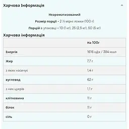 Розчинна вівсянка Myprotein Instant Oats Chocolate smooth 2500 г  - мініатюра 2