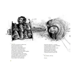 Книга Гамлет, принц данський - Вільям Шекспір А-ба-ба-га-ла-ма-га (9789667047795) - мініатюра 2