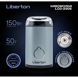 Кавомолка Liberton LCG-2306 [157658] - мініатюра 10