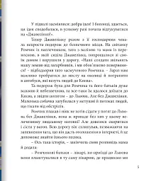 Джавелінка і святий Миколай - мініатюра 5