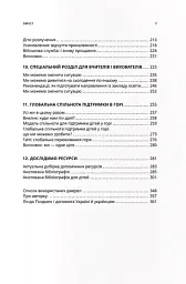 Життя і втрата - мініатюра 4