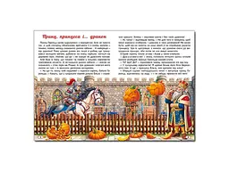 Книга Казкова мандрівка у країну чудес, Глорія - мініатюра 3