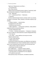 Планктон - Кирило Половінко - миниатюра 14