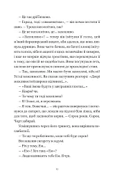 Один день - Девід Ніколлз - мініатюра 4
