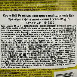 Вологий корм для дорослих котів Brit Premium Cat pouch з яловичиною 85 г - мініатюра 3