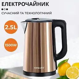 Електрочайник Sokany SK-1088 коричневий - мініатюра 2