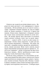 Огненне коло - мініатюра 3