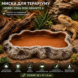 Миска для тераріуму Hobby Cera Dish Granite 4 22x17x4см (37803) поїлка та годівниця під натуральний камінь - мініатюра 3