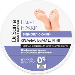 Крем-бальзам для ніг Dr. Sante відновлюючий Ніжні ніжки 100 мл