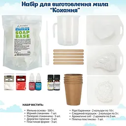 Подарунковий набір для виготовлення мила ручної роботи Любов SBM-005 - мініатюра 2