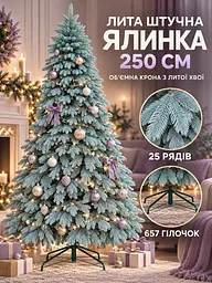 Лита штучна ялинка YaLINKA ШБ25 Бескиди 250 см на металевій підставці, блакитна (49676464) - мініатюра 2