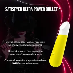 Потужна віброкуля на акумуляторі Satisfyer Ultra Power Bullet 4 (Yellow) - мініатюра 2