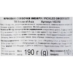 Мариновані скибочки імбиру House of Asia 190 г - мініатюра 6